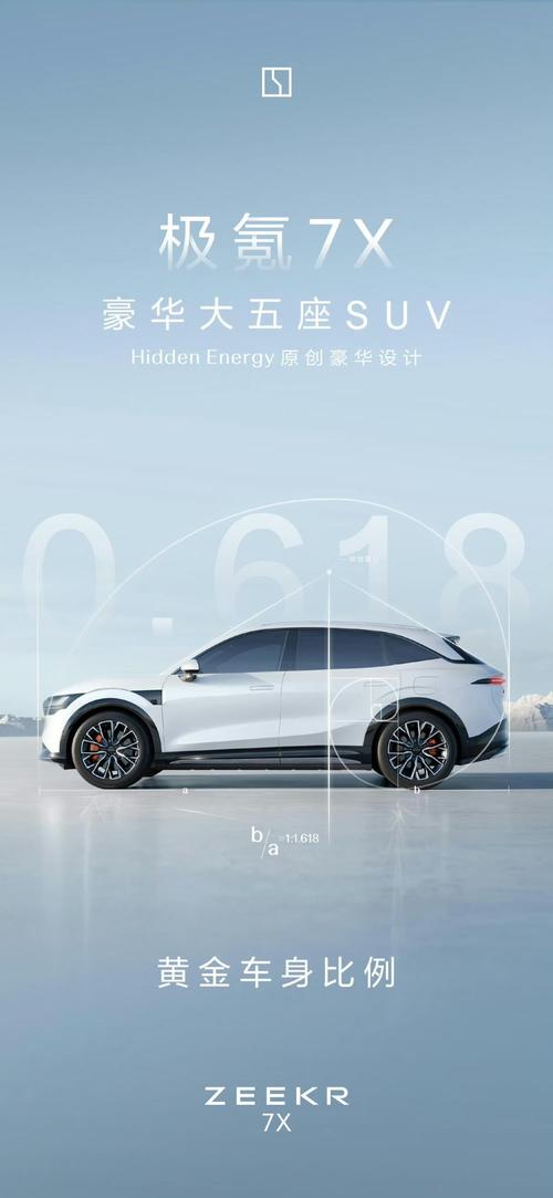广州222雪佛兰的品牌故事与传播，极氪X紧凑型SUV的时尚与科技